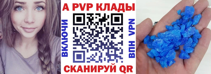 A PVP мука купить наркотик Бавлы