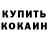 Альфа ПВП Crystall Ian Horrabin