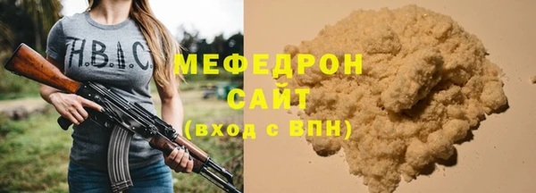 мефедрон мука Армянск