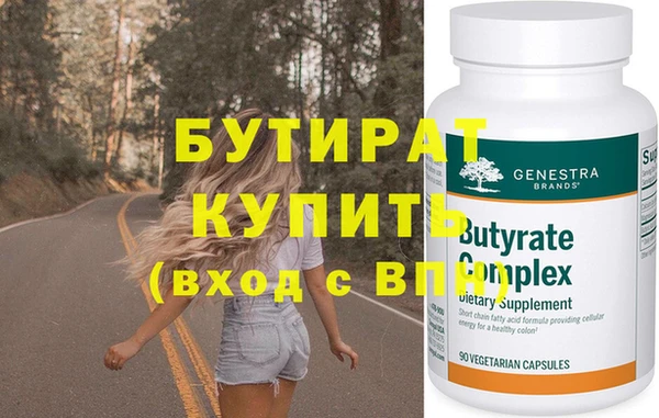 бутират Аркадак