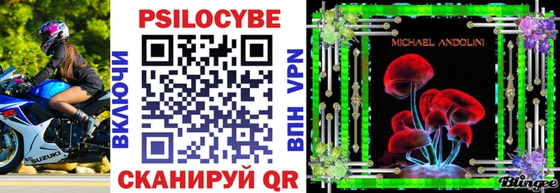 Галлюциногенные грибы Cubensis  Бавлы 